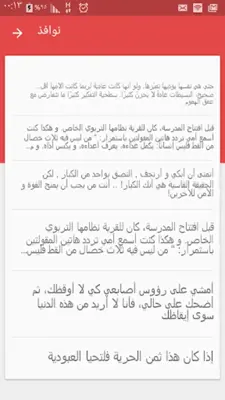 Cute Arabic Fonts for FlipFont android App screenshot 0