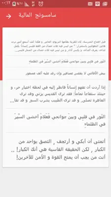 Cute Arabic Fonts for FlipFont android App screenshot 1