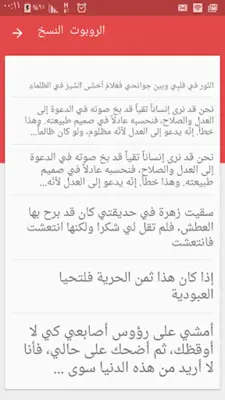 Cute Arabic Fonts for FlipFont android App screenshot 2