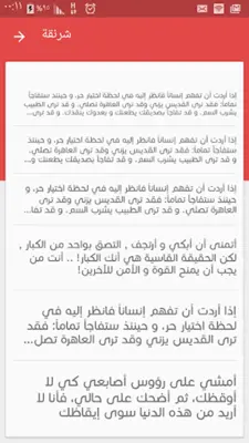 Cute Arabic Fonts for FlipFont android App screenshot 3