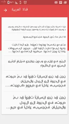 Cute Arabic Fonts for FlipFont android App screenshot 4