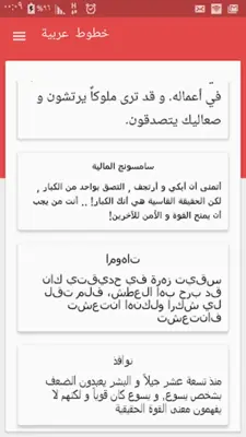 Cute Arabic Fonts for FlipFont android App screenshot 5